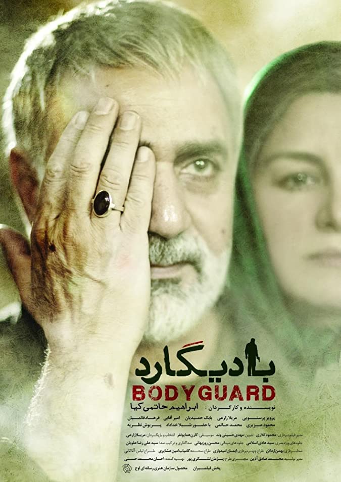 بادیگارد / Bodyguard