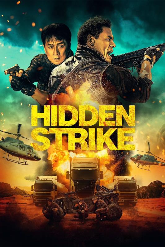 حمله مخفیانه / Hidden Strike / ضربه پنهان