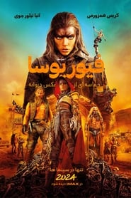 فیوریوسا : حماسه مکس دیوانه / Furiosa: A Mad Max Saga